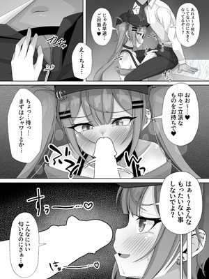 [ほかほかおふとんくらぶ (二酸化布団)] 常闇トワのおちんちん自由研究! (常闇トワ) [DL版]_05__005