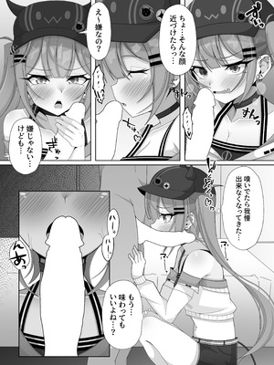 [ほかほかおふとんくらぶ (二酸化布団)] 常闇トワのおちんちん自由研究! (常闇トワ) [DL版]_06__006