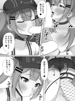 [ほかほかおふとんくらぶ (二酸化布団)] 常闇トワのおちんちん自由研究! (常闇トワ) [DL版]_07__007