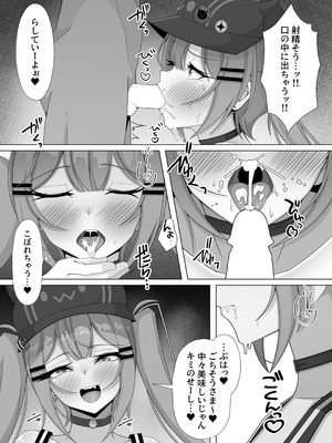 [ほかほかおふとんくらぶ (二酸化布団)] 常闇トワのおちんちん自由研究! (常闇トワ) [DL版]_08__008