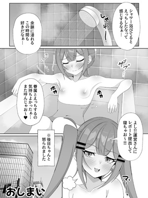 [ほかほかおふとんくらぶ (二酸化布団)] 常闇トワのおちんちん自由研究! (常闇トワ) [DL版]_16__018