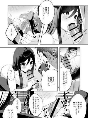 [むらとりあむ] パパとママの留守に奥手な彼氏くんを我が家に招待シてみた結果_11_010