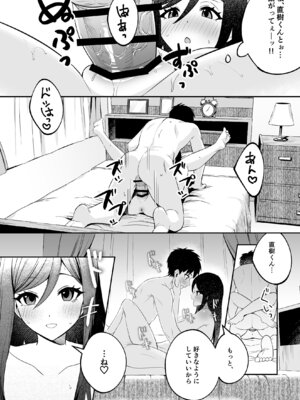 [むらとりあむ] パパとママの留守に奥手な彼氏くんを我が家に招待シてみた結果_18_017