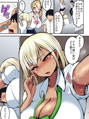 [よったんち (ヨッタン)] フルカラー ギャルの性処理係になりました_06__006