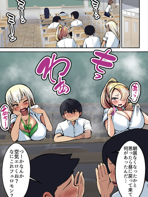 [よったんち (ヨッタン)] フルカラー ギャルの性処理係になりました_78__078