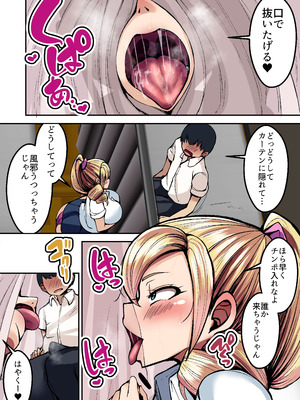 [よったんち (ヨッタン)] フルカラー ギャルの性処理係になりました2_31__031