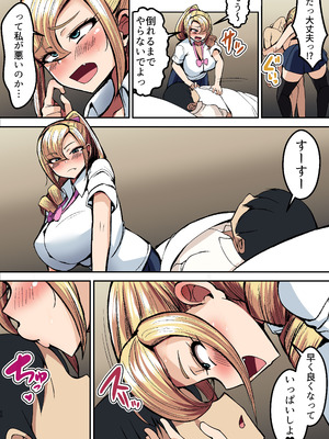 [よったんち (ヨッタン)] フルカラー ギャルの性処理係になりました2_51__051