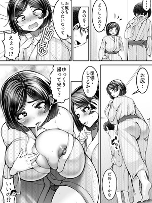 [よったんち (ヨッタン)] 淫乱メス豚奴●に堕ちてしまいました 2_07_2_007