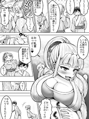 [よったんち (ヨッタン)] 淫乱メス豚奴●に堕ちてしまいました 2_09_2_009