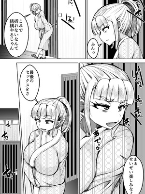 [よったんち (ヨッタン)] 淫乱メス豚奴●に堕ちてしまいました 2_45_2_045