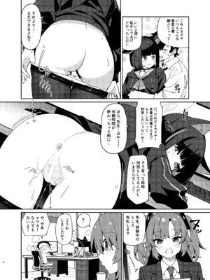 [コーラーボルト (風鈴)] 生徒(カズサ)を自然な流れでラブホにつれていく本 (ブルーアーカイブ) [DL版]_03_002