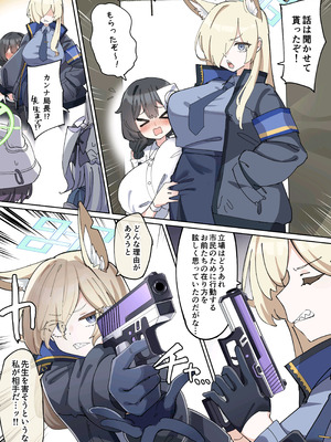 [ゼア・ラーク] ふたラビット_04_1768931013010