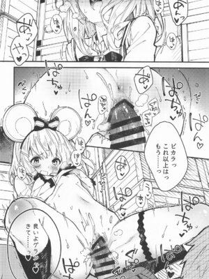 [ドットエイト (さわやか鮫肌)] ビカラちゃんがしあわせになる本 ビカラちゃんといちゃいちゃする本総集編 (グランブルーファンタジー)_025_025