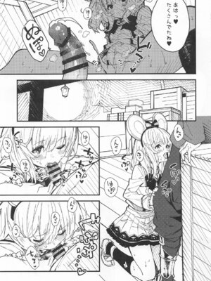 [ドットエイト (さわやか鮫肌)] ビカラちゃんがしあわせになる本 ビカラちゃんといちゃいちゃする本総集編 (グランブルーファンタジー)_026_026