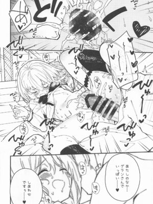 [ドットエイト (さわやか鮫肌)] ビカラちゃんがしあわせになる本 ビカラちゃんといちゃいちゃする本総集編 (グランブルーファンタジー)_031_031