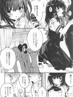 [ドットエイト (さわやか鮫肌)] ビカラちゃんがしあわせになる本 ビカラちゃんといちゃいちゃする本総集編 (グランブルーファンタジー)_039_039