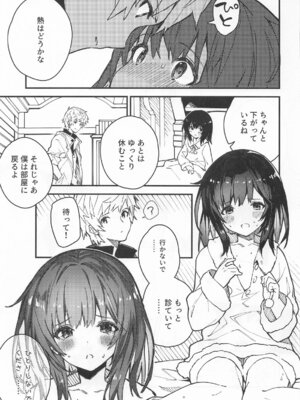 [ドットエイト (さわやか鮫肌)] ビカラちゃんがしあわせになる本 ビカラちゃんといちゃいちゃする本総集編 (グランブルーファンタジー)_046_046