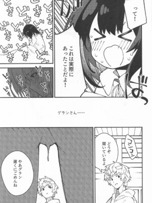 [ドットエイト (さわやか鮫肌)] ビカラちゃんがしあわせになる本 ビカラちゃんといちゃいちゃする本総集編 (グランブルーファンタジー)_052_052
