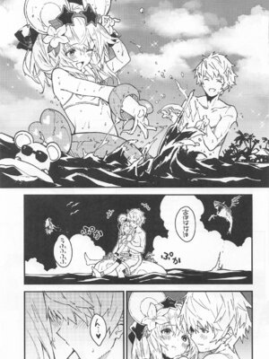 [ドットエイト (さわやか鮫肌)] ビカラちゃんがしあわせになる本 ビカラちゃんといちゃいちゃする本総集編 (グランブルーファンタジー)_056_056