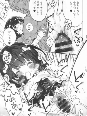 [ドットエイト (さわやか鮫肌)] ビカラちゃんがしあわせになる本 ビカラちゃんといちゃいちゃする本総集編 (グランブルーファンタジー)_094_094