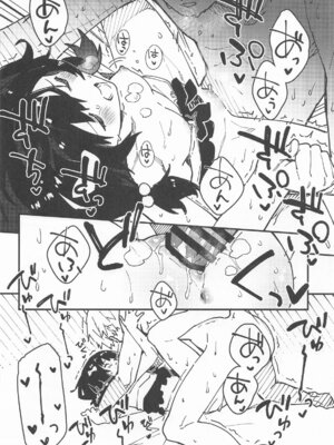 [ドットエイト (さわやか鮫肌)] ビカラちゃんがしあわせになる本 ビカラちゃんといちゃいちゃする本総集編 (グランブルーファンタジー)_099_099