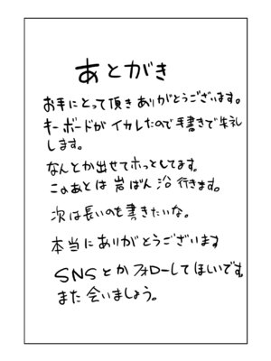 [ドデカビタミン (あきすこ)] 年下お姉さんに甘やかされて死ねなくなった話_36_C107_037