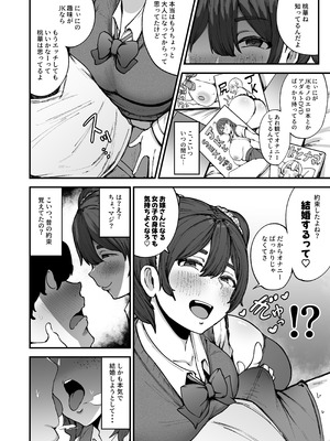 [フジノエ本舗 (フジノエ13B)] 約束シたよね？_07__008