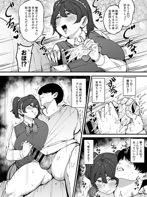 [フジノエ本舗 (フジノエ13B)] 約束シたよね？_11__012