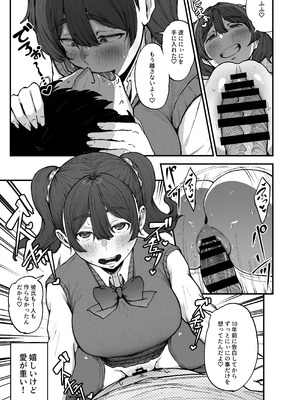 [フジノエ本舗 (フジノエ13B)] 約束シたよね？_16__017