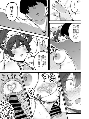 [フジノエ本舗 (フジノエ13B)] 約束シたよね？_44__045