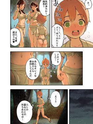 [フルポンツインテール] 田舎の親戚とHをする話-秋乃編-_05_page_005