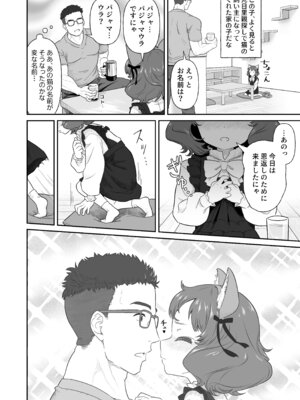 [心街] パジャマウラの恩返し_04_comic_004