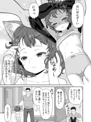 [心街] パジャマウラの恩返し_07_comic_007