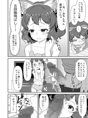 [心街] パジャマウラの恩返し_08_comic_008