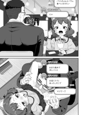 [心街] パジャマウラの恩返し_17_comic_017