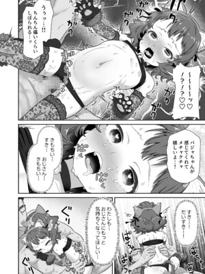 [心街] パジャマウラの恩返し_24_comic_024