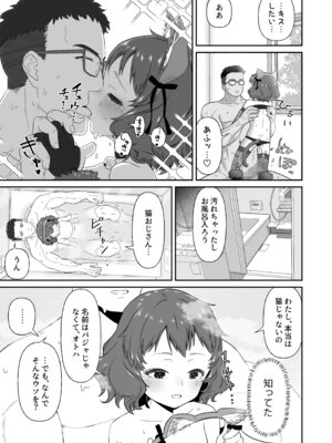 [心街] パジャマウラの恩返し_27_comic_027