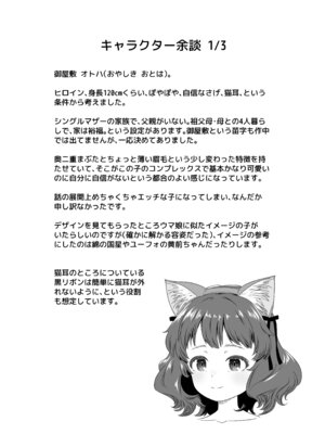 [心街] パジャマウラの恩返し_30_comic_030