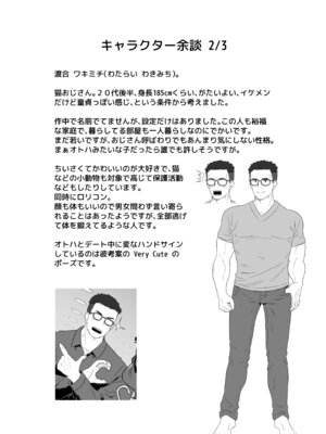 [心街] パジャマウラの恩返し_32_comic_032