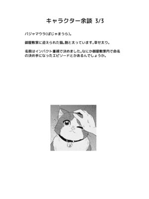 [心街] パジャマウラの恩返し_33_comic_033