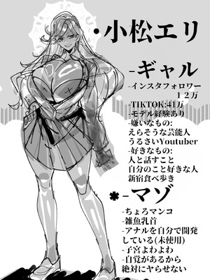 [来夏色 (Mr.way)] ぼくにやさしいえっちなギャル_02_0003