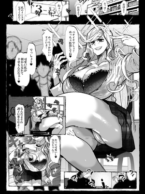 [来夏色 (Mr.way)] ぼくにやさしいえっちなギャル_04_0005