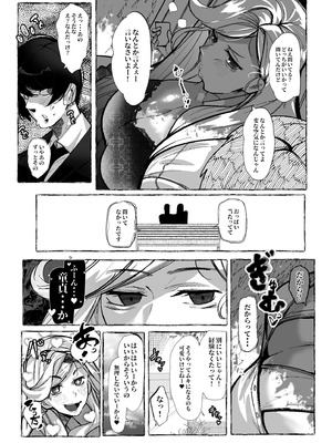 [来夏色 (Mr.way)] ぼくにやさしいえっちなギャル_07_0008