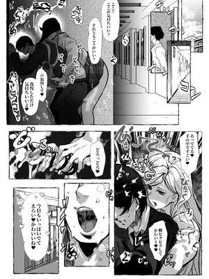 [来夏色 (Mr.way)] ぼくにやさしいえっちなギャル_15_0016