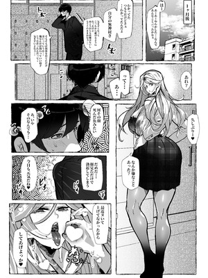 [来夏色 (Mr.way)] ぼくにやさしいえっちなギャル_20_0021