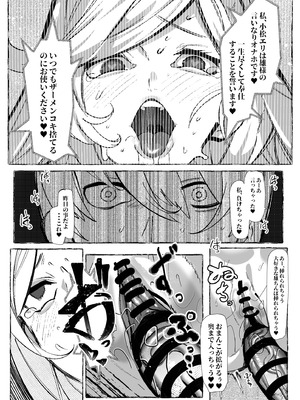 [来夏色 (Mr.way)] ぼくにやさしいえっちなギャル_30_0031