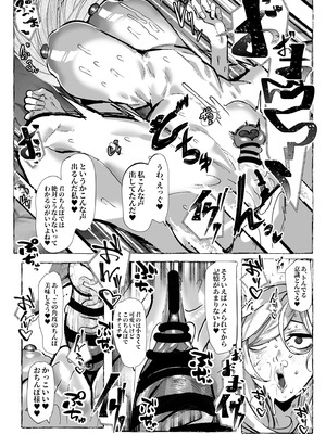 [来夏色 (Mr.way)] ぼくにやさしいえっちなギャル_31_0032