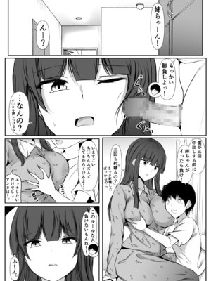 [石ケンピ (イッシー13)] 巨乳だらけでエロに寛容すぎる地域の話_09_008