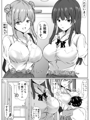 [石ケンピ (イッシー13)] 巨乳だらけでエロに寛容すぎる地域の話_13_012