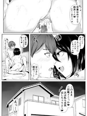 [石ケンピ (イッシー13)] 巨乳だらけでエロに寛容すぎる地域の話_39_038